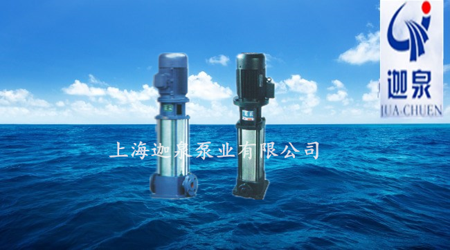 立式多级管道泵