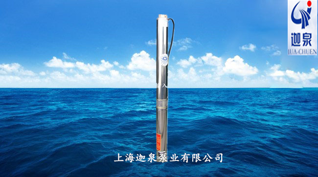 不锈钢潜水泵