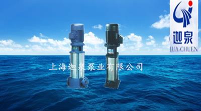 立式多级管道泵