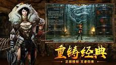 盛大传奇私服官网