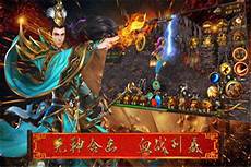 变态万劫合击传奇 v1