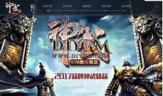 95是一款全新的复古还原传奇游戏