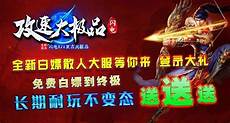 新开传奇176新开传奇176,如果您是曾在沙城之战中流过血的老英雄